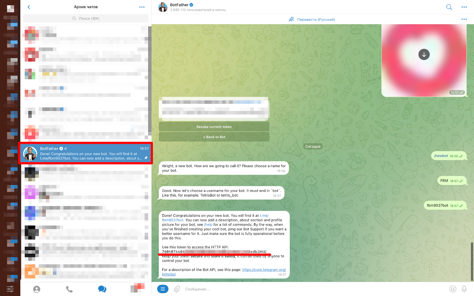 Создание Telegram-бота через @BotFather