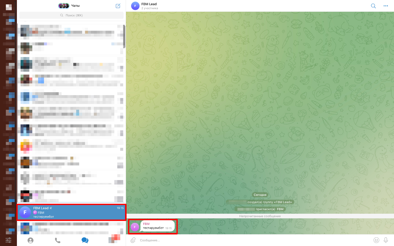 Проверка отправки сообщений