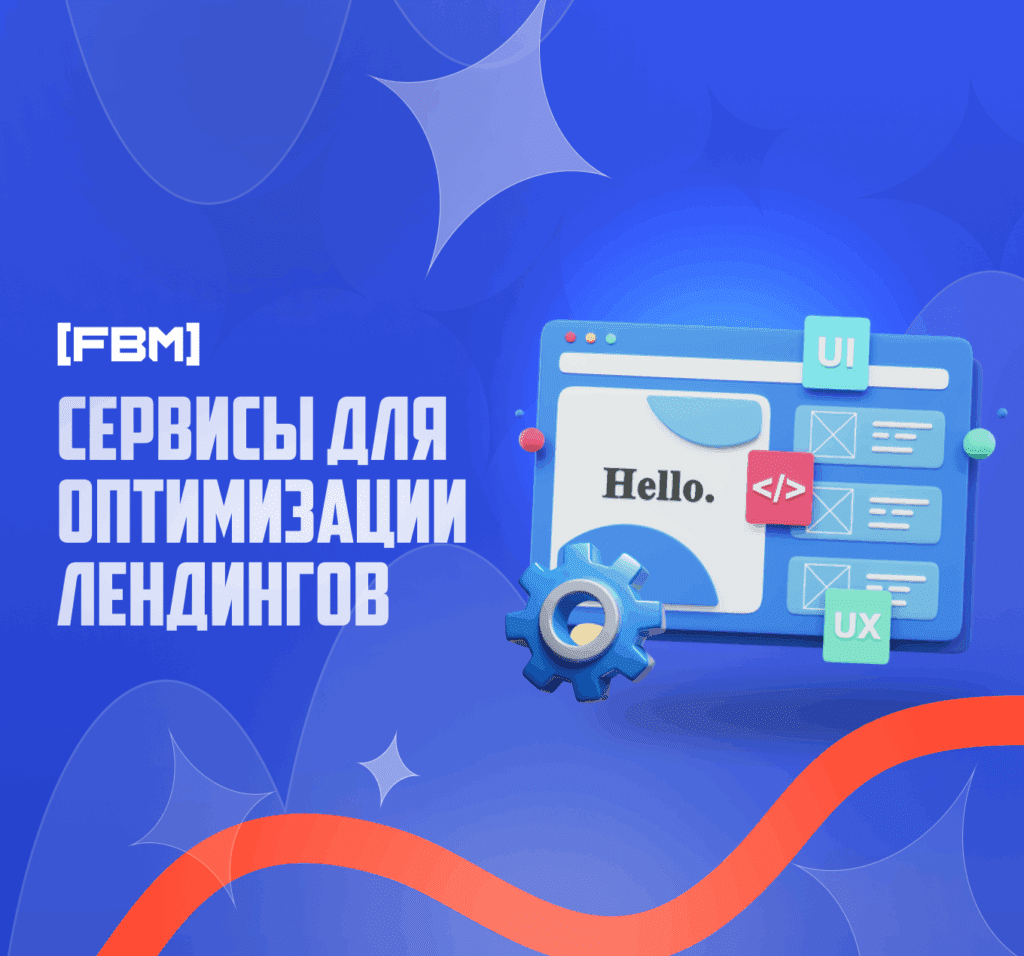 лендинги