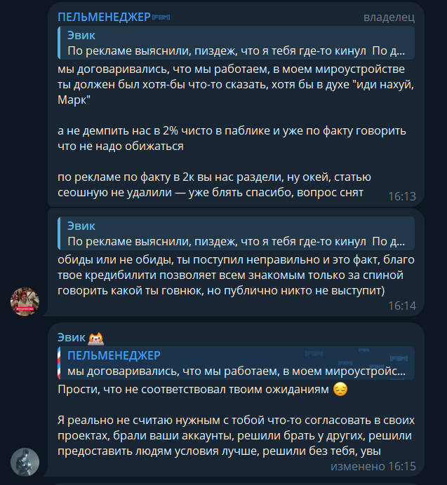 Салимов Руслан Альбертович 03.11.1993 уроженец г. Ижевск он же Эвик кинул простого веба на 10000$. Подробнее и со всеми доказательствами в статье ниже.