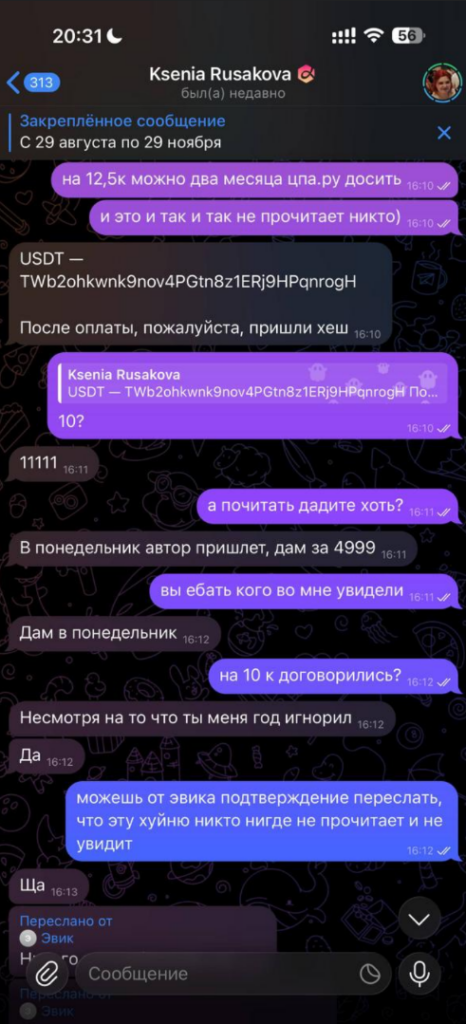 Салимов Руслан Альбертович 03.11.1993 уроженец г. Ижевск он же Эвик кинул простого веба на 10000$. Подробнее и со всеми доказательствами в статье ниже.
