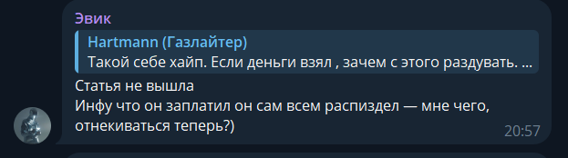 Салимов Руслан Альбертович 03.11.1993 уроженец г. Ижевск он же Эвик кинул простого веба на 10000$. Подробнее и со всеми доказательствами в статье ниже.
