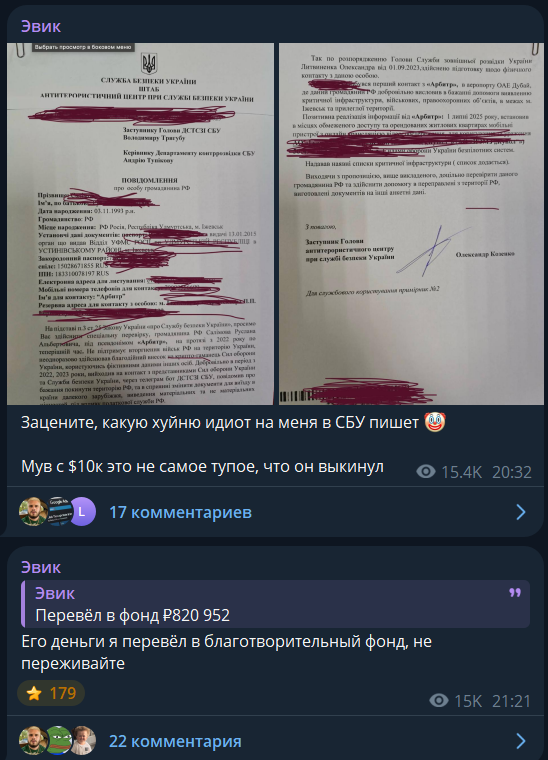 Салимов Руслан Альбертович 03.11.1993 уроженец г. Ижевск он же Эвик кинул простого веба на 10000$. Подробнее и со всеми доказательствами в статье ниже.