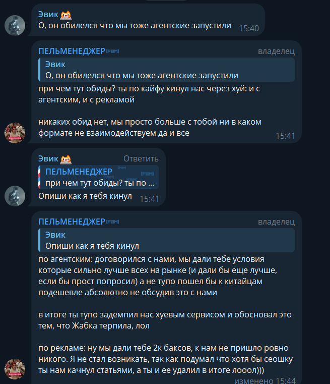 Салимов Руслан Альбертович 03.11.1993 уроженец г. Ижевск он же Эвик кинул простого веба на 10000$. Подробнее и со всеми доказательствами в статье ниже.