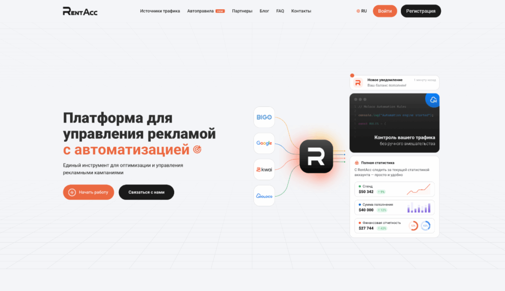 RentAcc Agency