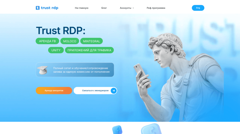 Trust RDP