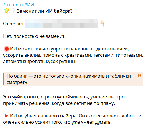 Заменит ли ИИ байера