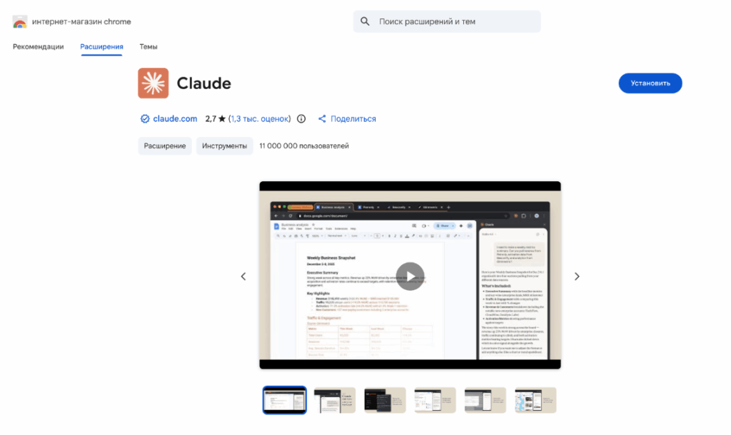 chrome extention claude