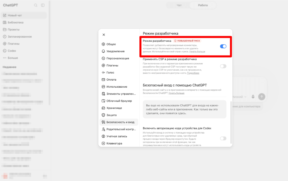connect fb ads mcp chatgpt 2