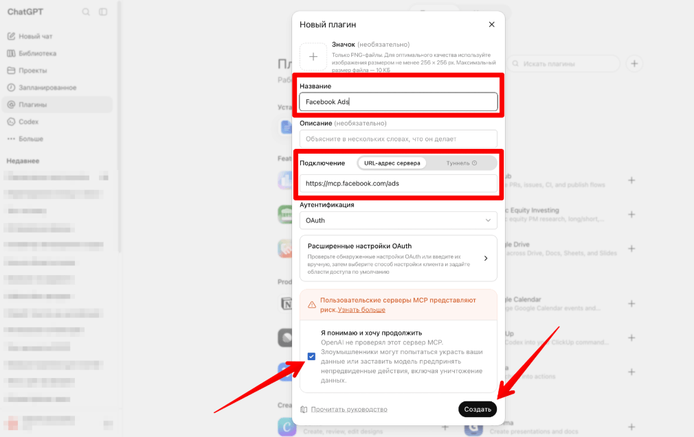 connect fb ads mcp chatgpt 4