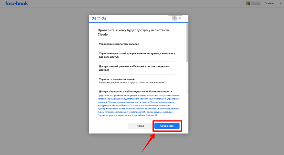 facebook ads mcp connector claude 5