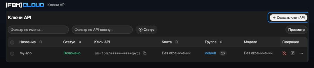 fbm cloud api
