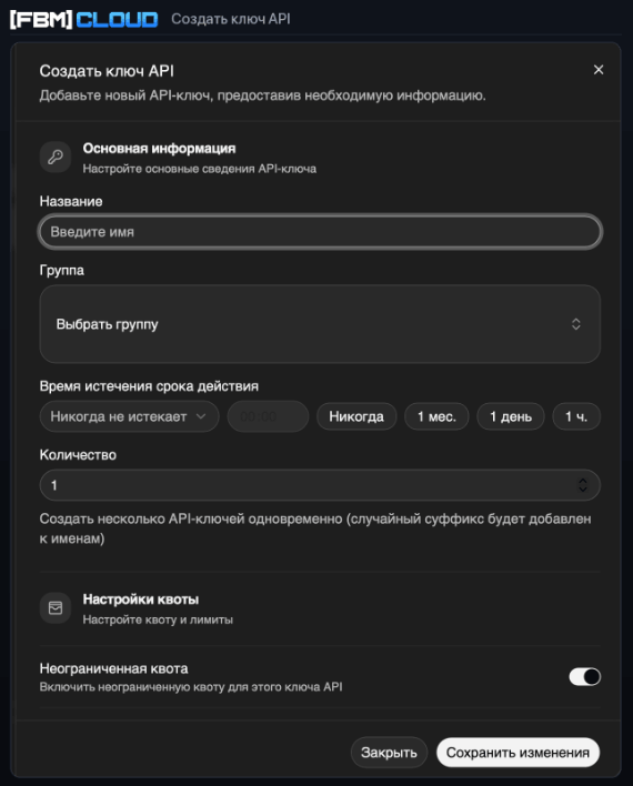 создать ключ api