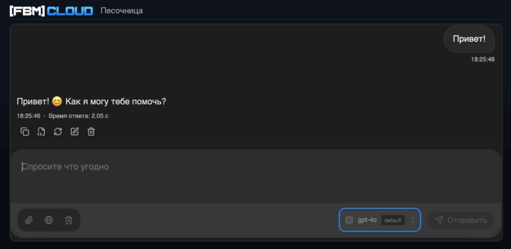 песочница fbm cloud