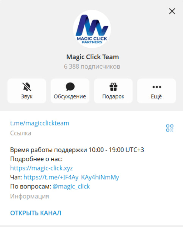 Magic Click Team Telegram