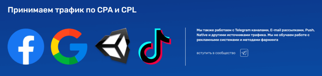 Magic Click Program Traffic Sources