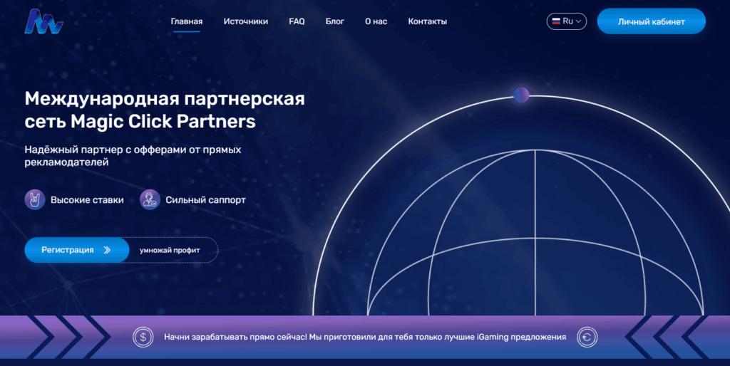 Magic Click Partners website review