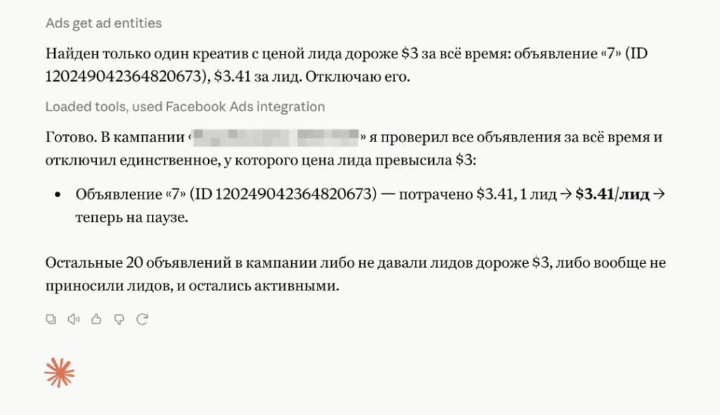 meta ads mcp in claude ai